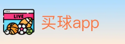 买球app Logo